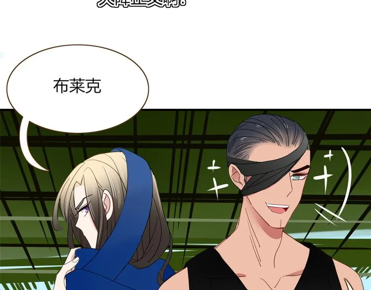 第44话 忏罪水母田 第54页