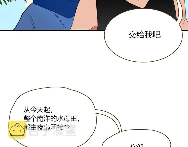 第44话 忏罪水母田 第55页