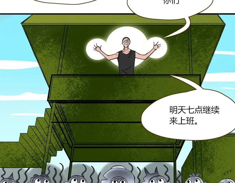第44话 忏罪水母田 第56页