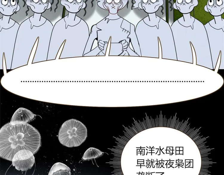 第44话 忏罪水母田 第57页