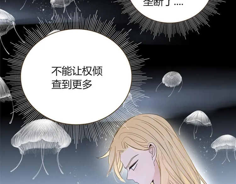 第44话 忏罪水母田 第58页