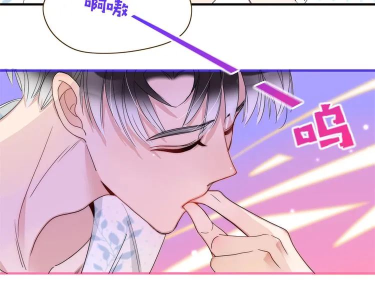 第44话 忏罪水母田 第62页