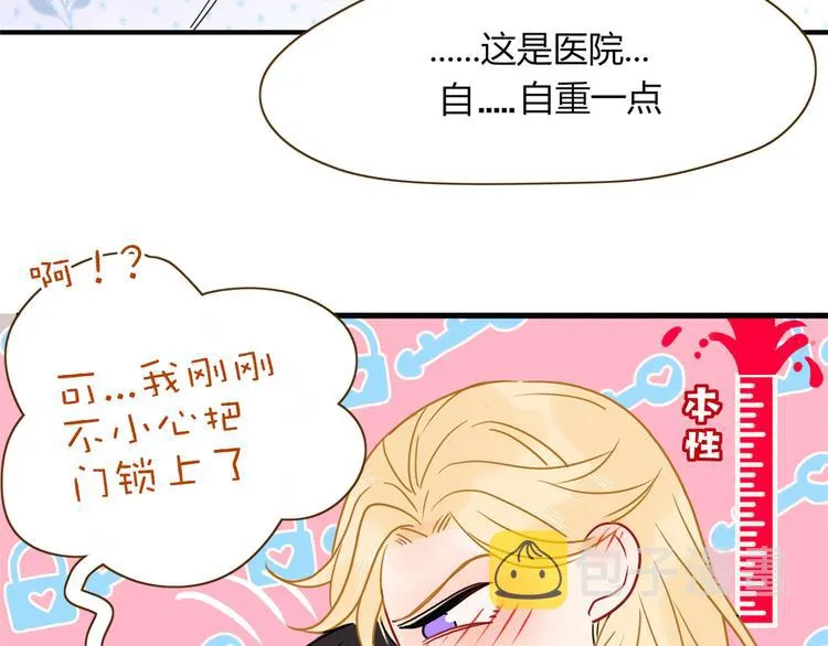 第44话 忏罪水母田 第65页
