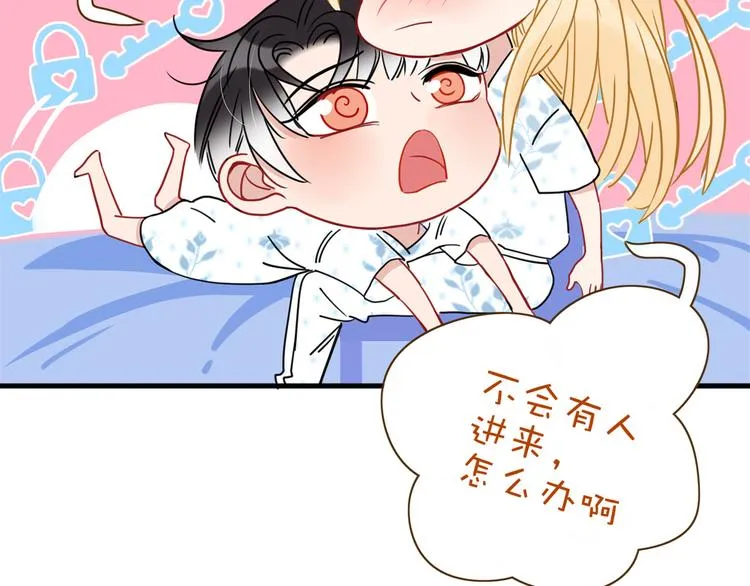 第44话 忏罪水母田 第66页