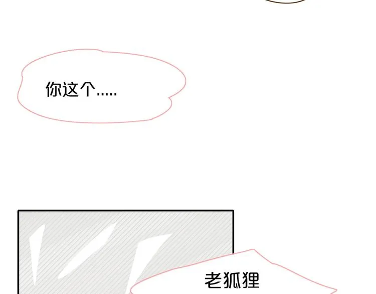 第44话 忏罪水母田 第67页