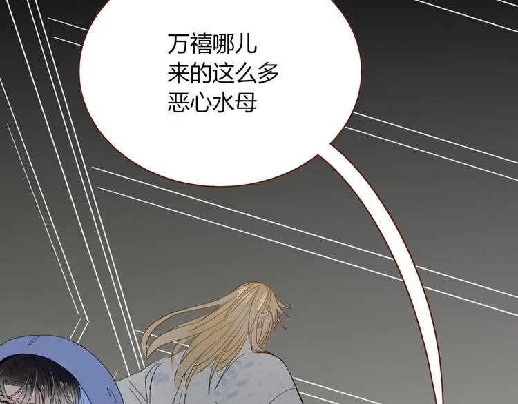第44话 忏罪水母田 第76页
