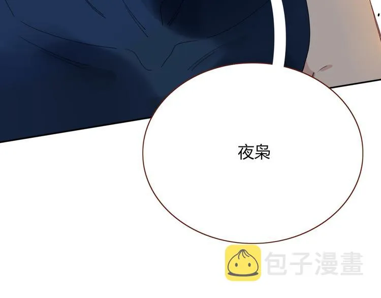 第44话 忏罪水母田 第81页