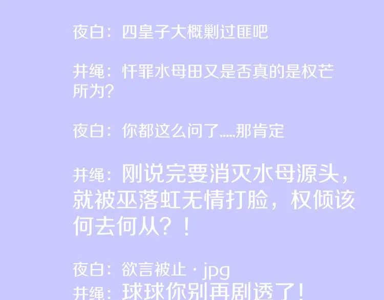 第44话 忏罪水母田 第83页