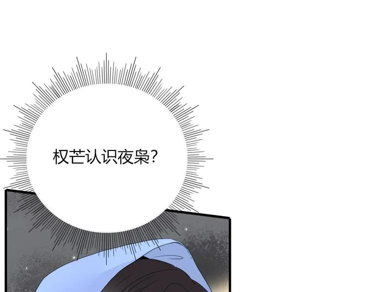 第45话 老相识 第1页