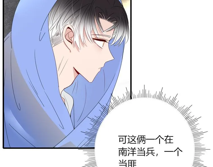 第45话 老相识 第2页