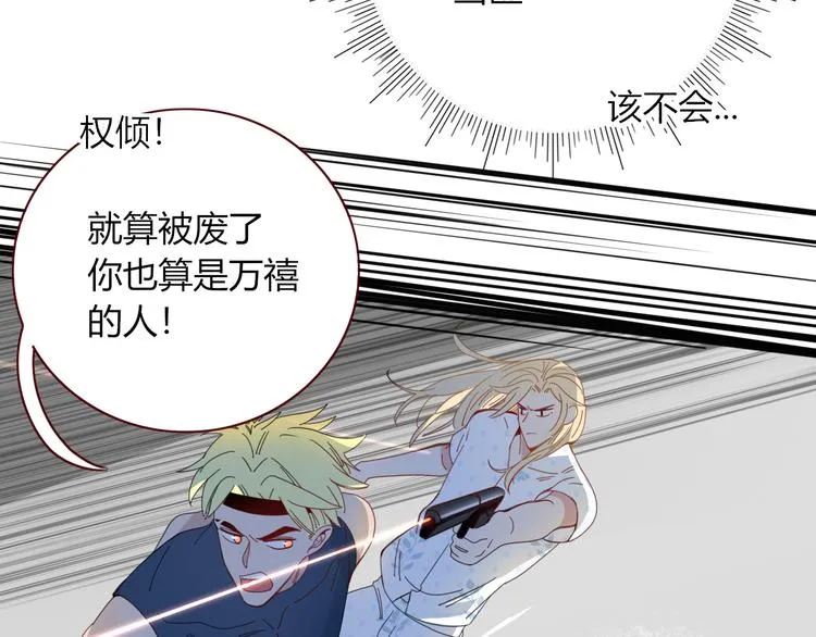 第45话 老相识 第3页