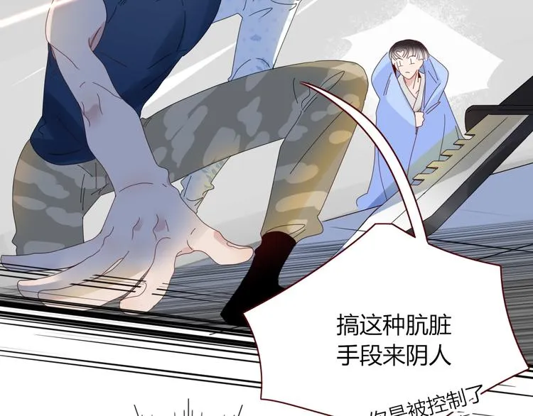 第45话 老相识 第4页