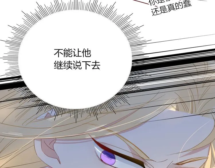 第45话 老相识 第5页