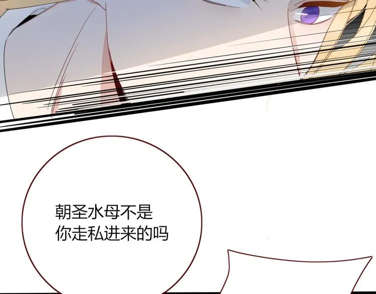 第45话 老相识 第6页