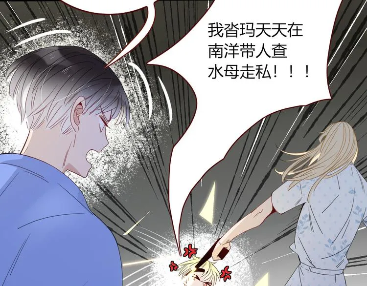 第45话 老相识 第7页