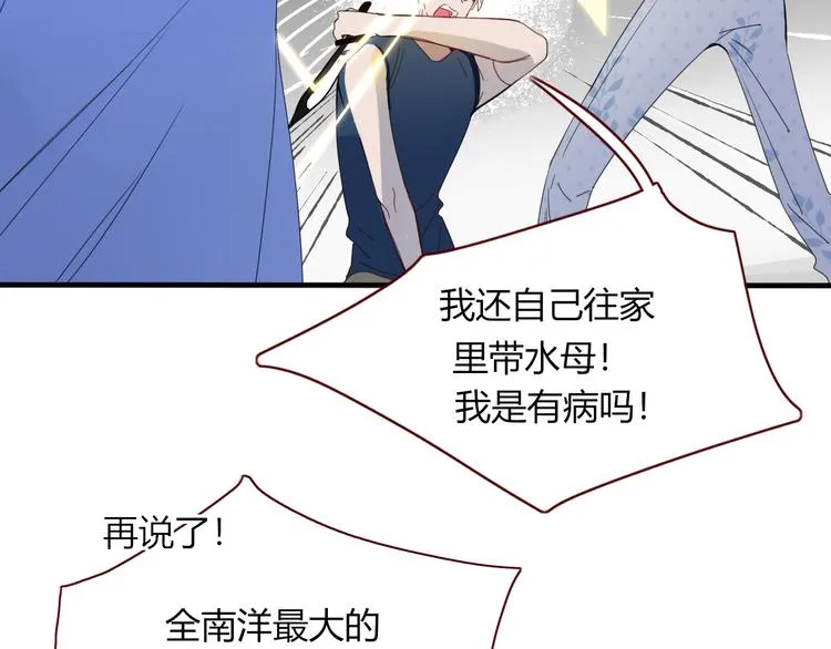 第45话 老相识 第8页