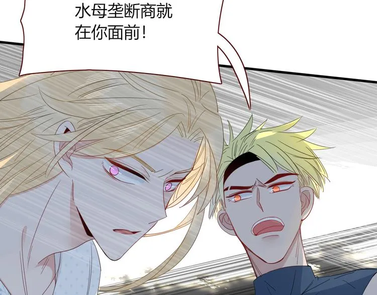 第45话 老相识 第9页