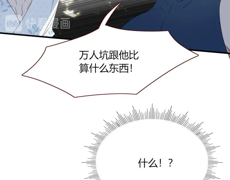 第45话 老相识 第10页