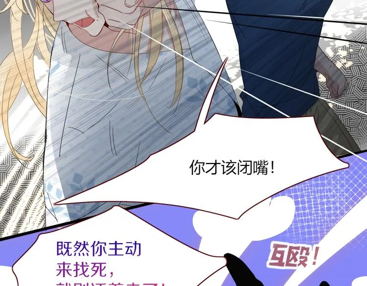 第45话 老相识 第13页