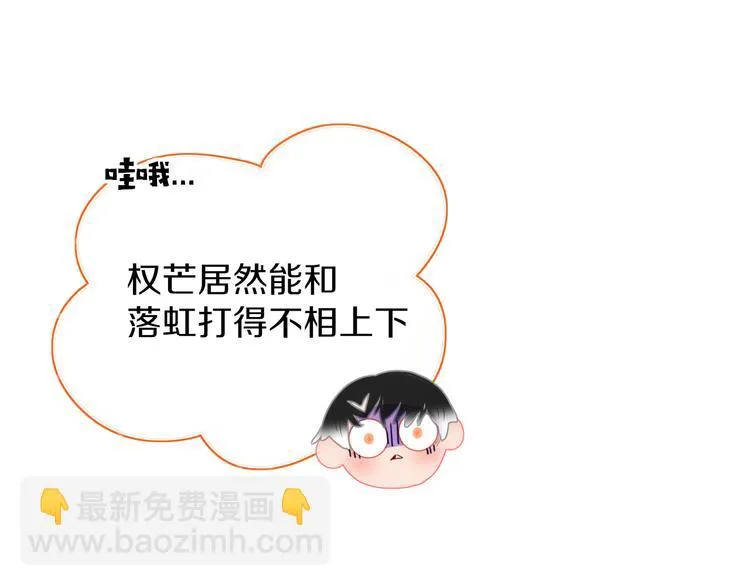 第45话 老相识 第16页