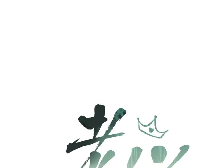 第45话 老相识 第17页