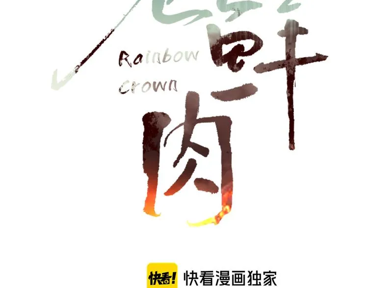 第45话 老相识 第18页
