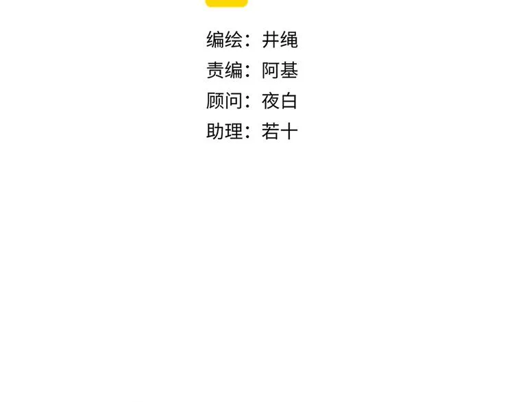 第45话 老相识 第19页