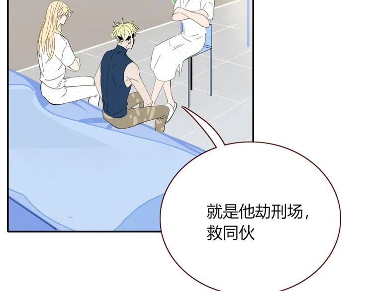 第45话 老相识 第21页
