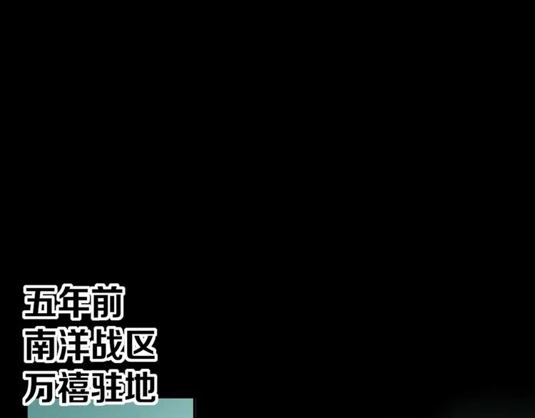 第45话 老相识 第29页