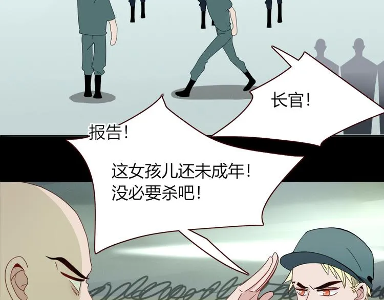 第45话 老相识 第32页