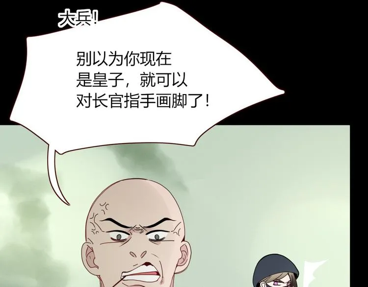 第45话 老相识 第34页