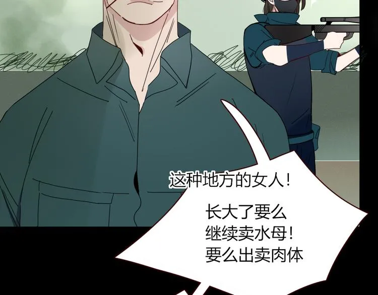 第45话 老相识 第35页