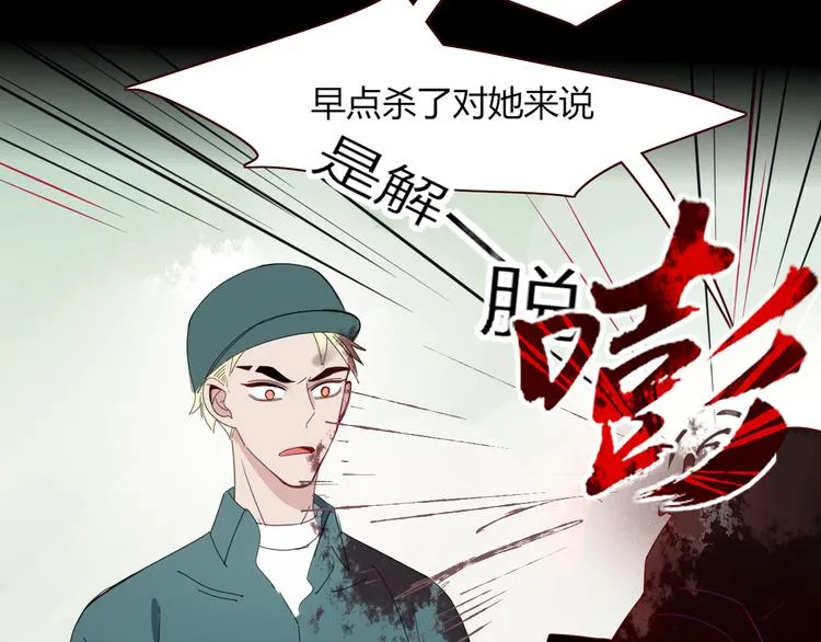 第45话 老相识 第36页