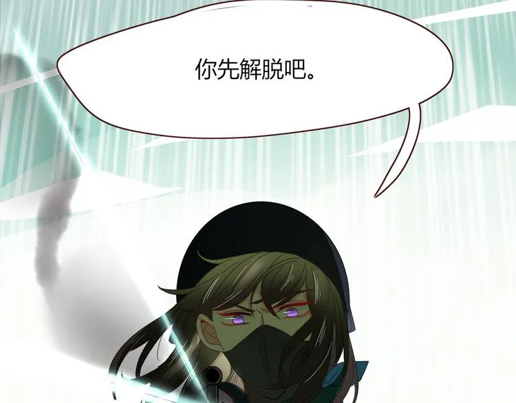 第45话 老相识 第38页