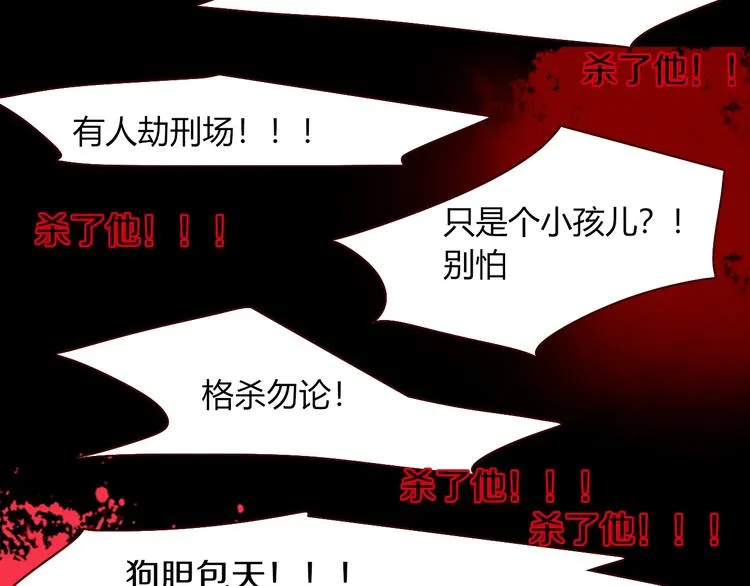 第45话 老相识 第40页