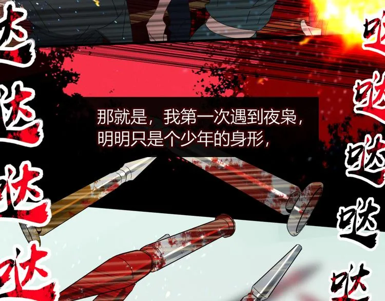 第45话 老相识 第42页