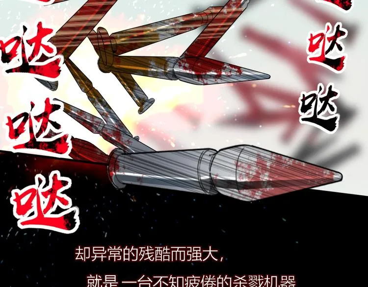 第45话 老相识 第43页