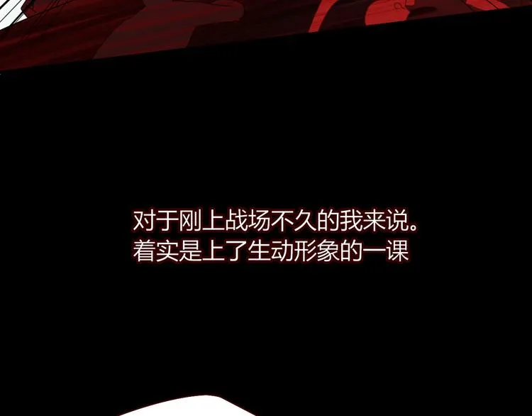 第45话 老相识 第45页