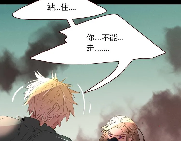 第45话 老相识 第46页