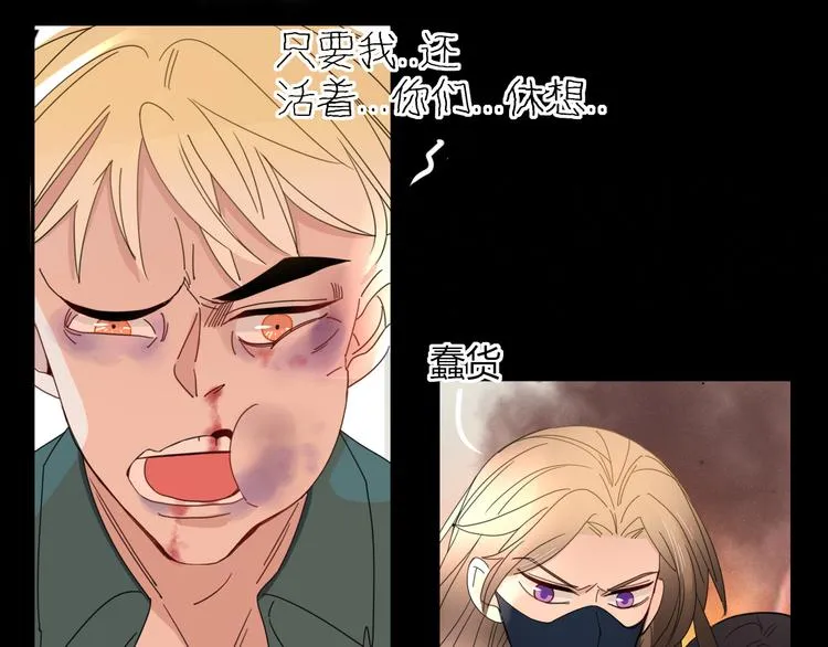 第45话 老相识 第48页