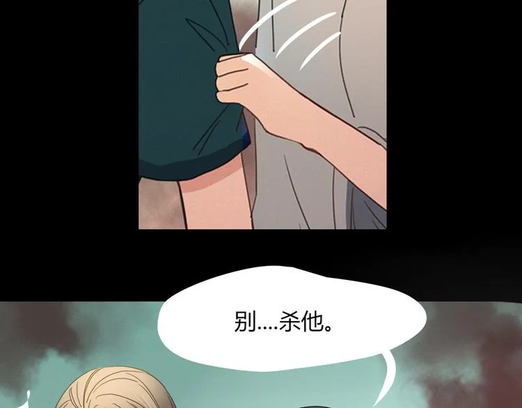 第45话 老相识 第50页