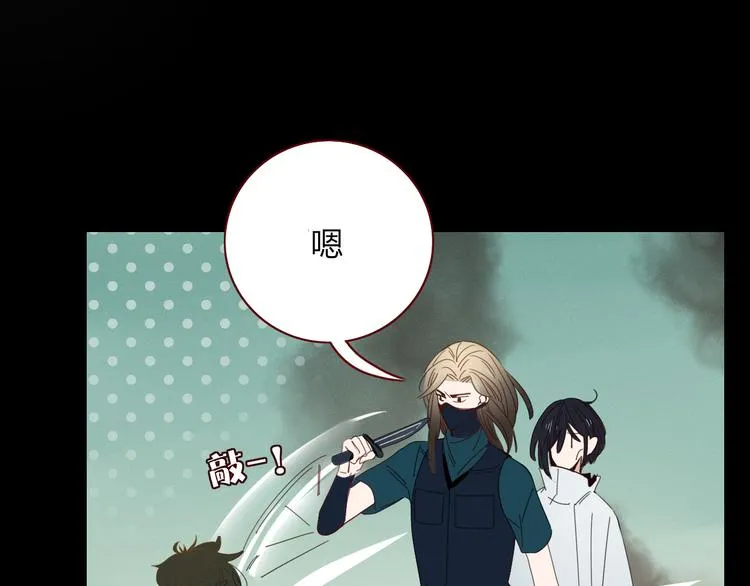 第45话 老相识 第52页