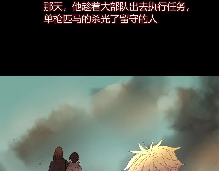 第45话 老相识 第54页
