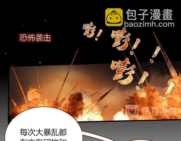 第45话 老相识 第59页