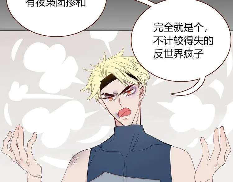 第45话 老相识 第60页