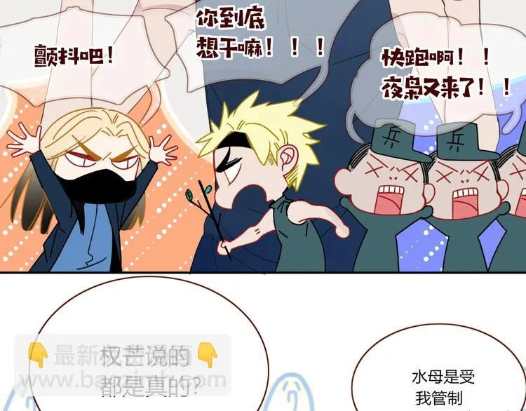 第45话 老相识 第61页