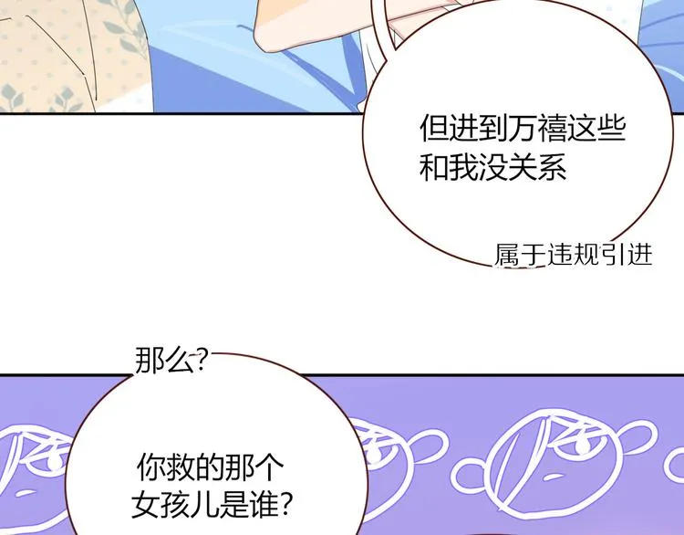 第45话 老相识 第63页