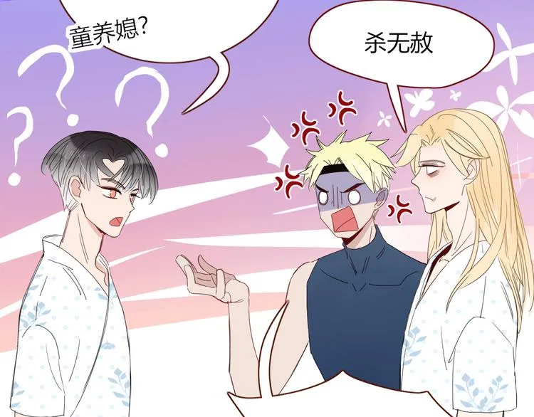 第45话 老相识 第64页