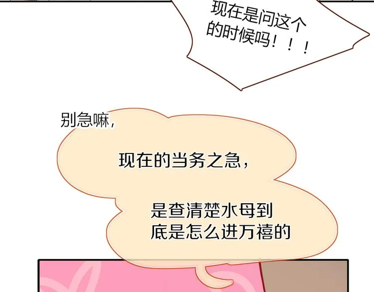 第45话 老相识 第65页