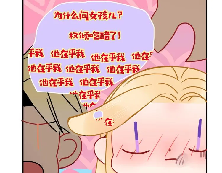 第45话 老相识 第66页